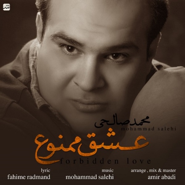 Mohammad Salehi - Eshghe Mamnoo