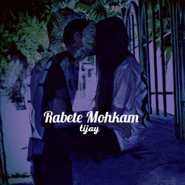 Amin Tijay - Rabeteye Mohkam