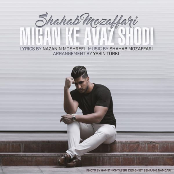 Shahab Mozaffari - Migan Ke Avaz Shodi