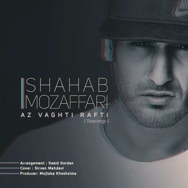 Shahab Mozaffari - Az Vaghti Rafti (New Version)