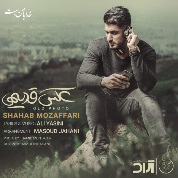 Shahab Mozaffari - Akse Ghadimi