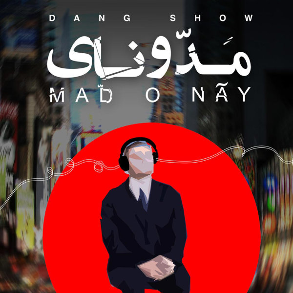 Dang Show - Khalij