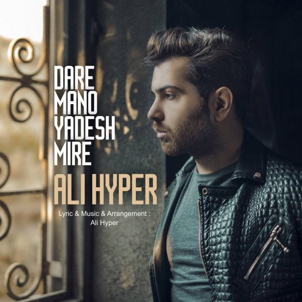 Ali Hyper - Dare Mano Yadesh Mire