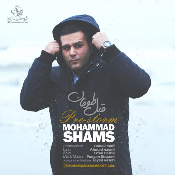 Mohammad Shams - Ghable Toofan