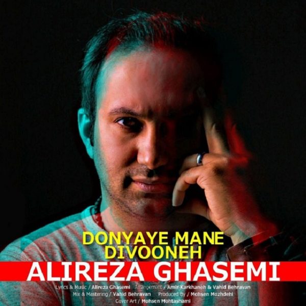 Alireza Ghasemi - Donyaye Mane Divooneh