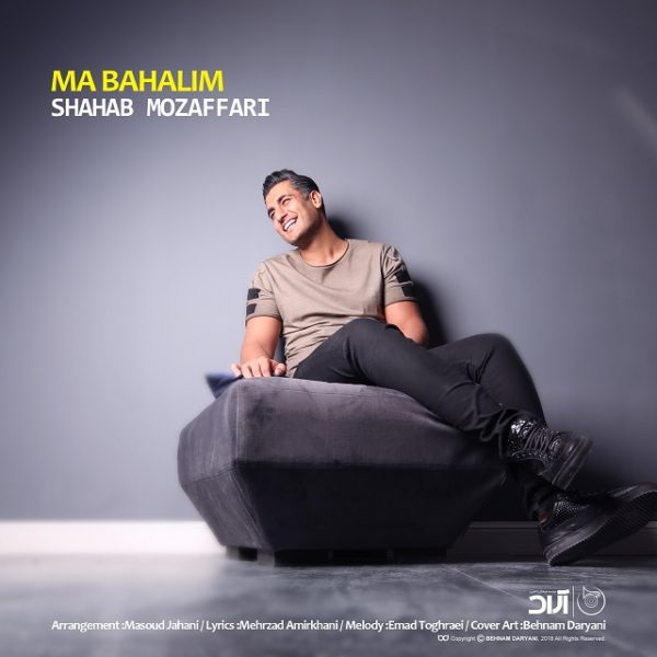 Shahab Mozaffari - Ma Bahalim