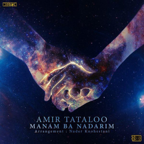 Amir Tataloo - Manam Ba Nadarim