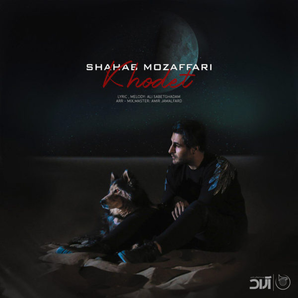 Shahab Mozaffari - Khodet