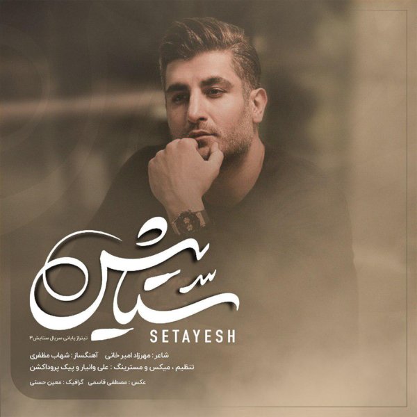 Shahab Mozaffari - Setayesh