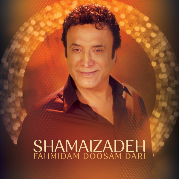 Shamaizadeh - Fahmidam Doosam Dari