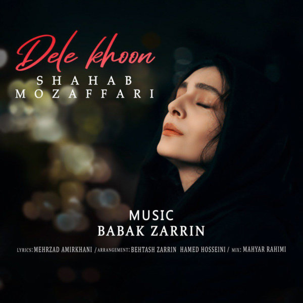 Shahab Mozaffari - Dele Khoon