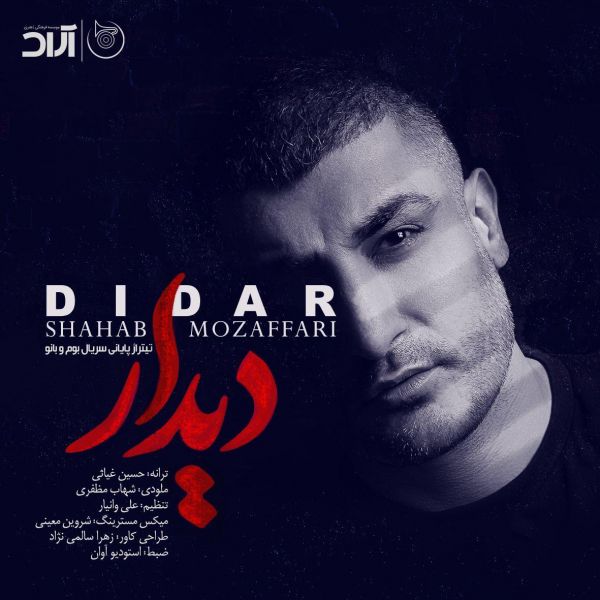 Shahab Mozaffari - Didar