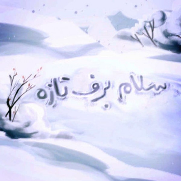 Mim Rasouli - Hello New Snow