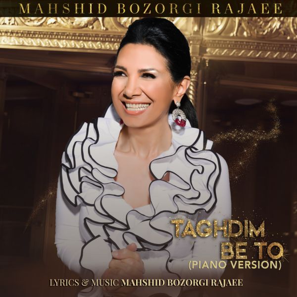 Mahshid Bozorgi Rajaee - Taghdim Be To (Piano Version)