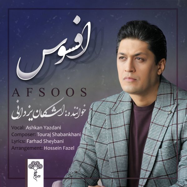 Ashkan Yazdani - Afsoos