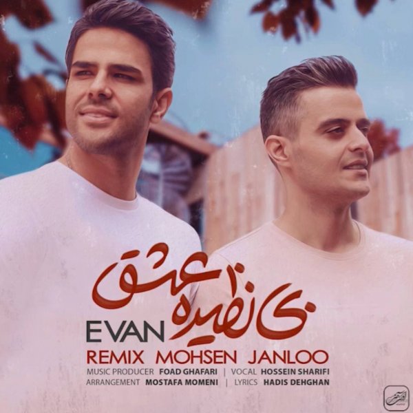 Evan Band - Binazire Eshgh (Remix)