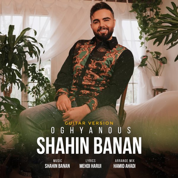Shahin Banan - Oghyanos (Guitar Version)