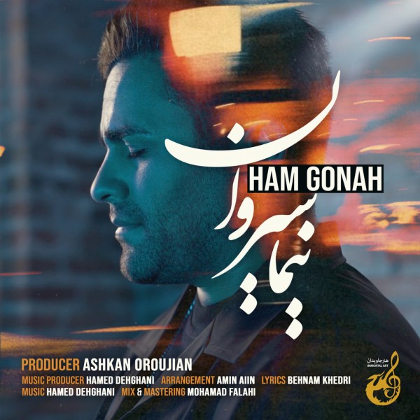 Nima Sirvan - Ham Gonah