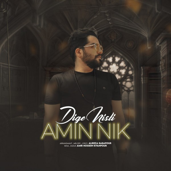 Amin Nik - Dige Nisti