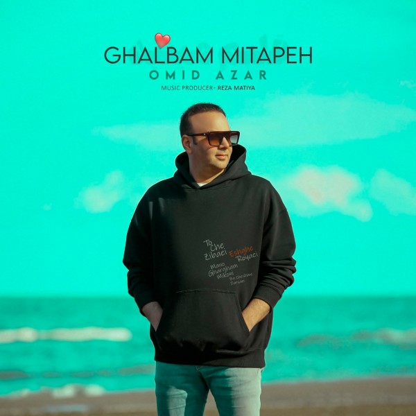 Omid Azar - Ghalbam Mitapeh