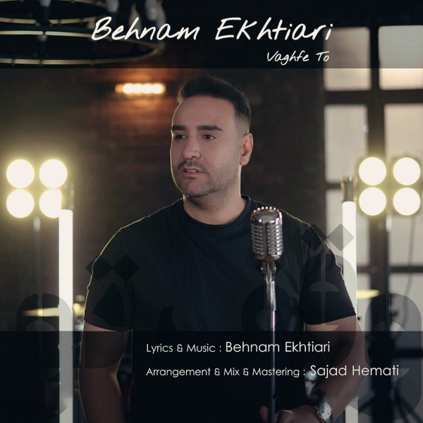 Behnam Ekhtiari - Vaghfe To