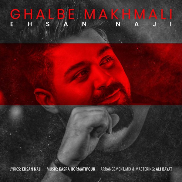 Ehsan Naji - Ghalbe Makhmali