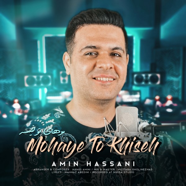 Amin Hassani - Mohaye To Khise