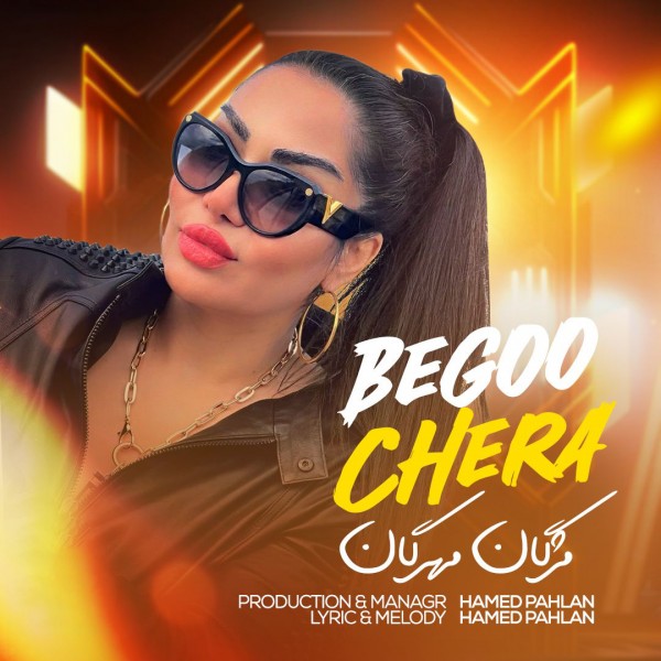 Mojgan Mehregan - Begoo Chera