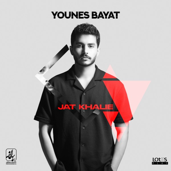 Younes Bayat - Jat Khalie