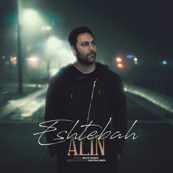 Alin Bagheri - Eshtebah