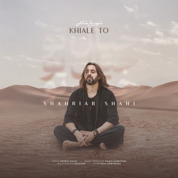 Shahriar Shahi - Khiale To