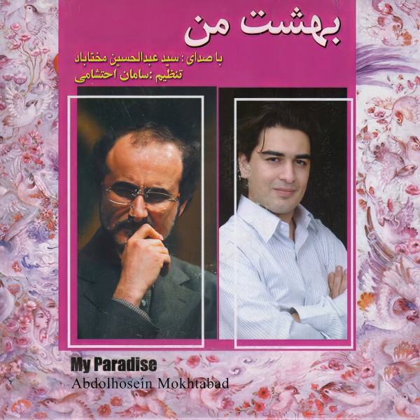 Abdolhossein Mokhtabad - Chaharmezrab