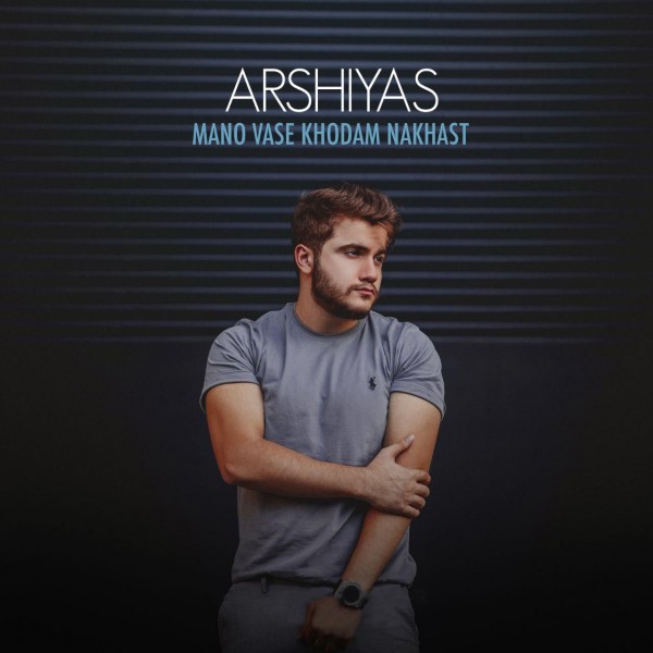 Arshiyas - Mano Vase Khodam Nakhast