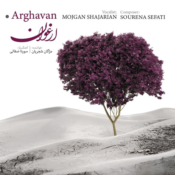 Mojgan Shajarian - Arghavan