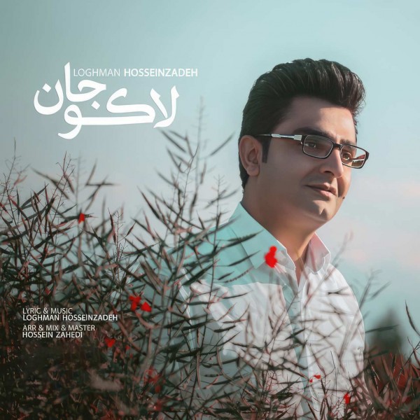 Loghman Hosseinzadeh - Lako Jan