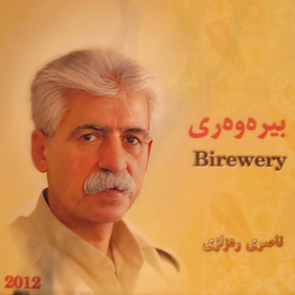 Nasser Razazi - Birewery