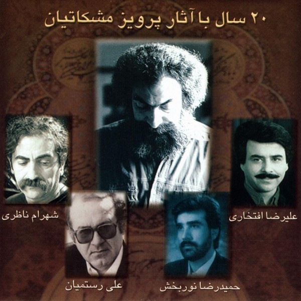 Parviz Meshkatian - Bahara