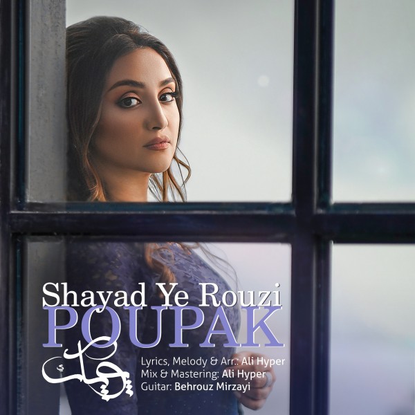 Poupak - Shayad Ye Rouzi