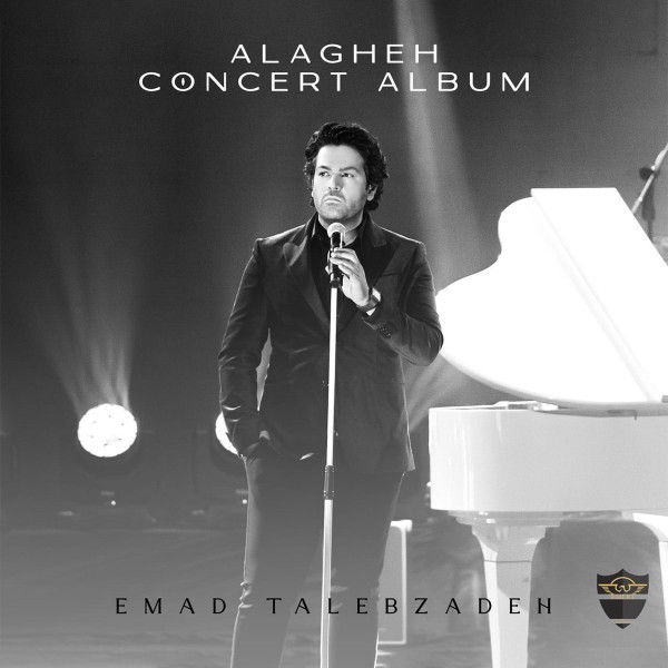 Emad Talebzadeh - Medly (Concert Version)