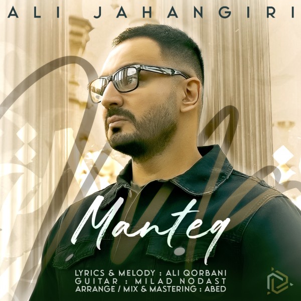 Ali Jahangiri - Mantegh