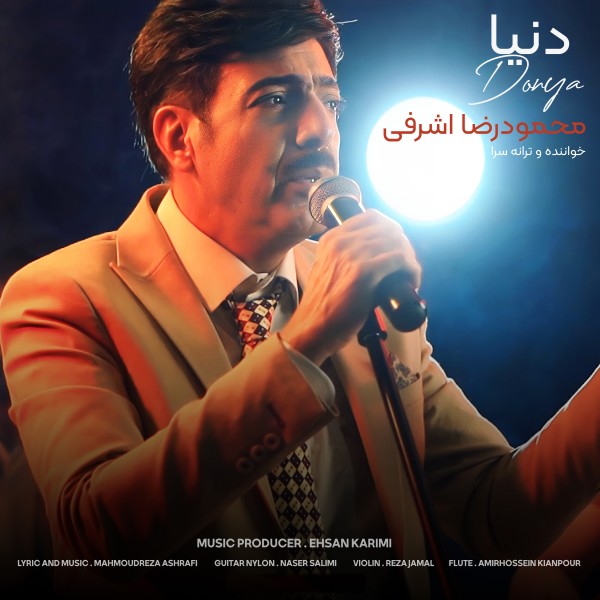 Mahmoudreza Ashrafi - Donya