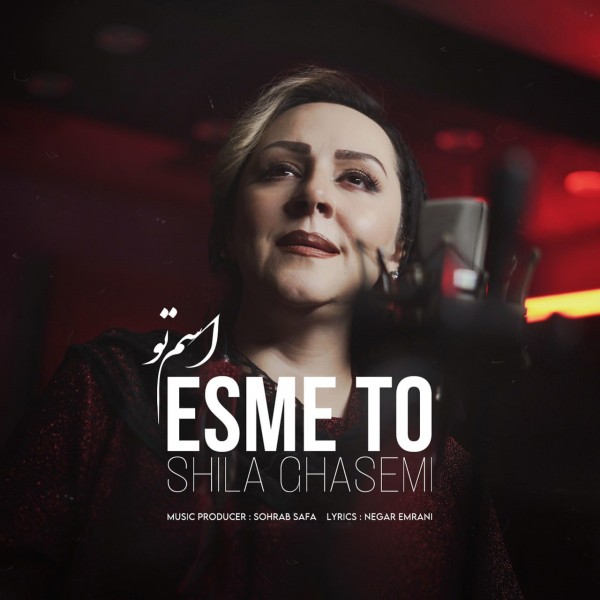 Shila Ghasemi - Esme To