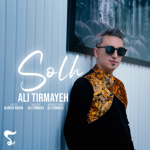 Ali Tirmayeh - Solh