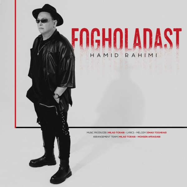 Hamid Rahimi - Fogholadast