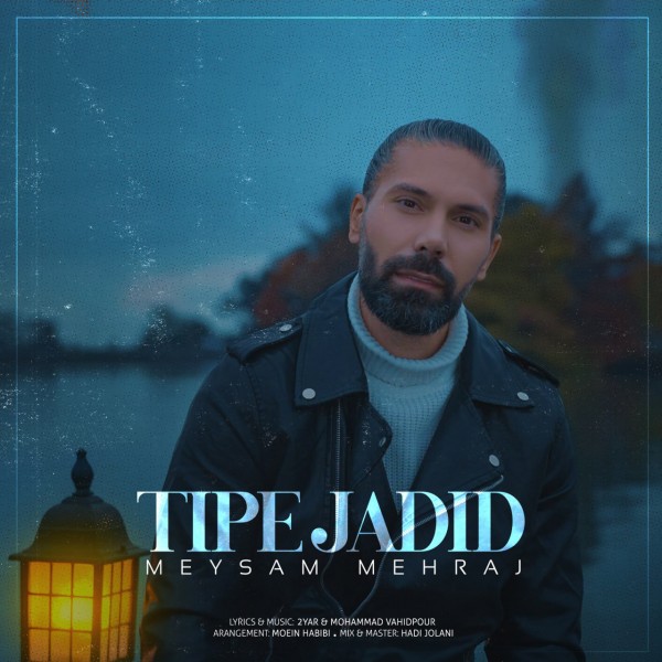 Meysam Mehraj - Tipe Jadid