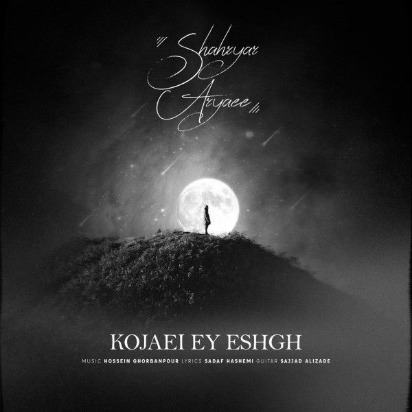 Shahryar Aryaee - Kojaei Ey Eshgh