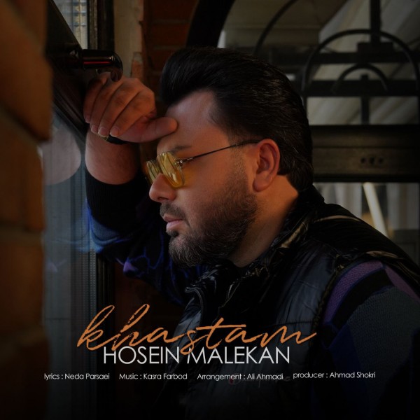 Hosein Malekan - Khastam