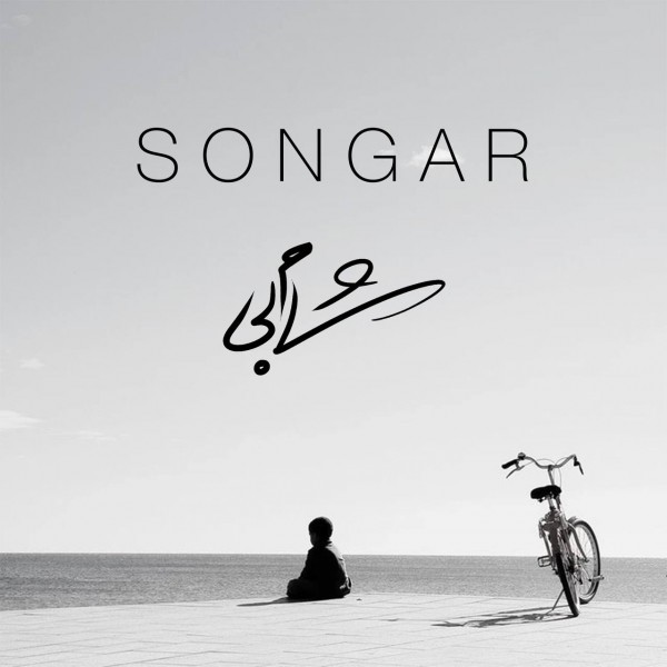 Songar - Sham Bi