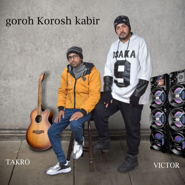 Goroh Korosh Kabir - Ma Entegham Migirim 2