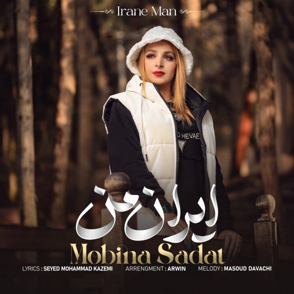 Mobina Sadat - Irane Man